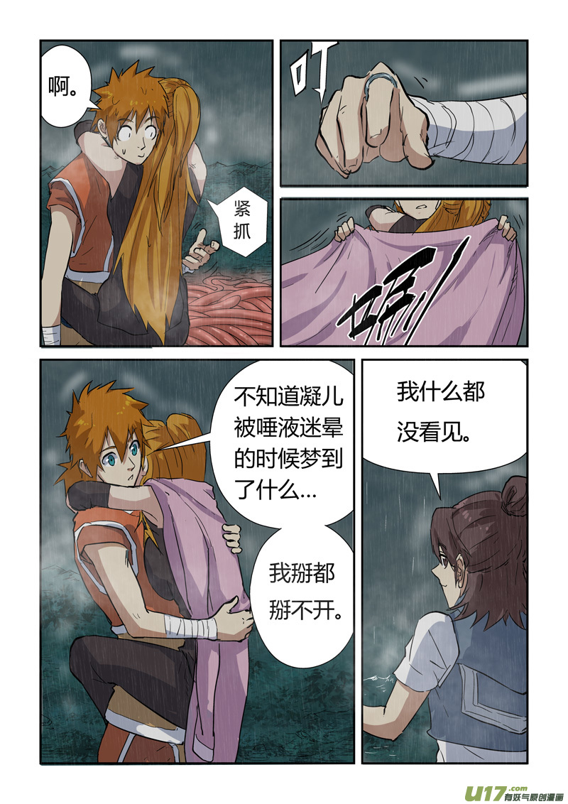 《妖神记（全彩）》漫画最新章节第149话 继续前进（上）免费下拉式在线观看章节第【9】张图片