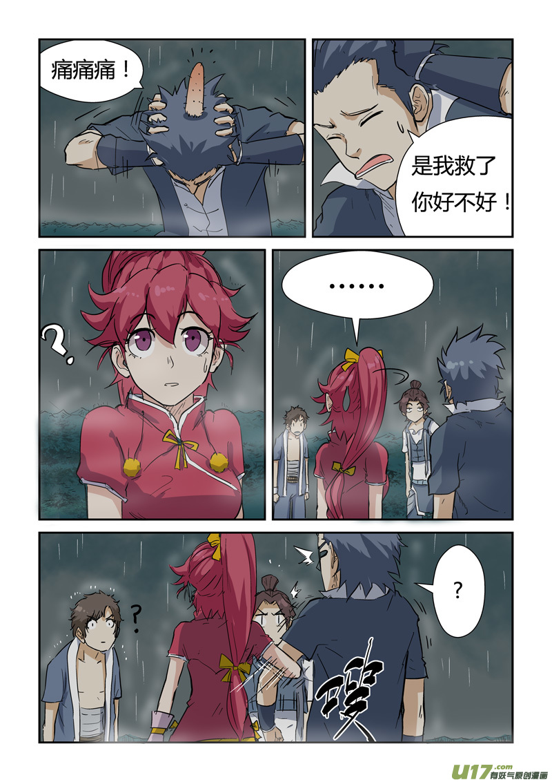 《妖神记（全彩）》漫画最新章节第149话 继续前进（下）免费下拉式在线观看章节第【2】张图片