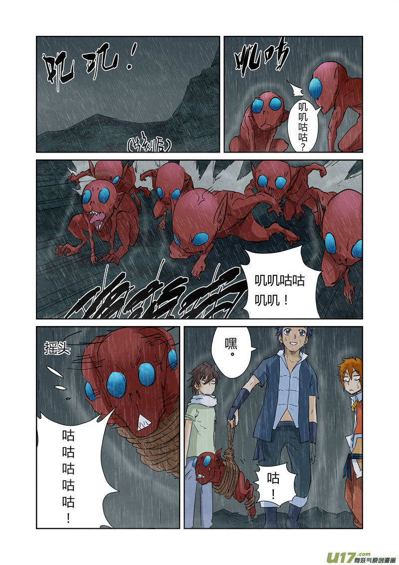 《妖神记（全彩）》漫画最新章节第150话 赤鬼的秘密（下）免费下拉式在线观看章节第【5】张图片