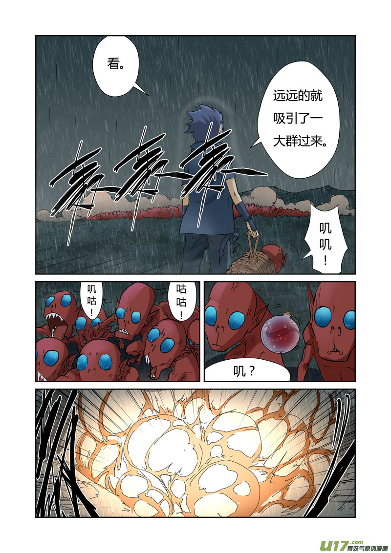 《妖神记（全彩）》漫画最新章节第150话 赤鬼的秘密（下）免费下拉式在线观看章节第【6】张图片