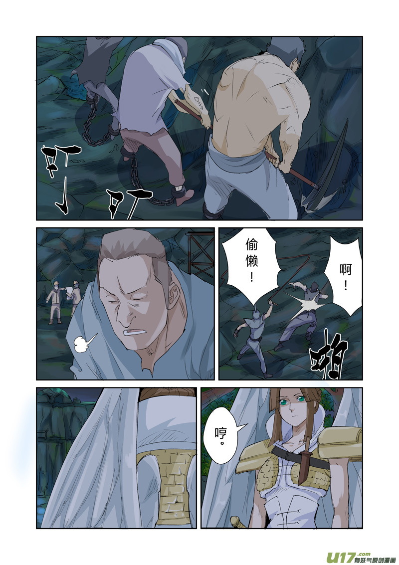 《妖神记（全彩）》漫画最新章节第158话 矿场见闻（上）免费下拉式在线观看章节第【2】张图片