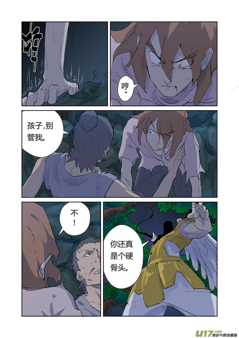 《妖神记（全彩）》漫画最新章节第158话 矿场见闻（上）免费下拉式在线观看章节第【8】张图片