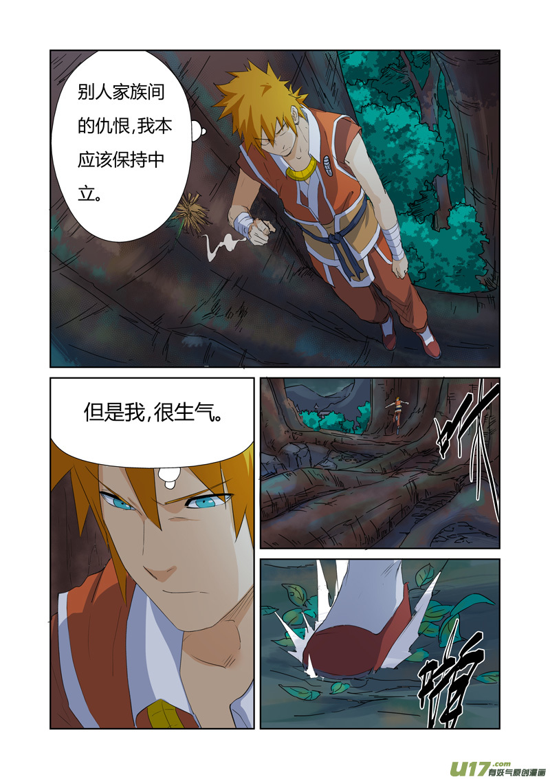 《妖神记（全彩）》漫画最新章节第159话 准备妥当（上）免费下拉式在线观看章节第【6】张图片