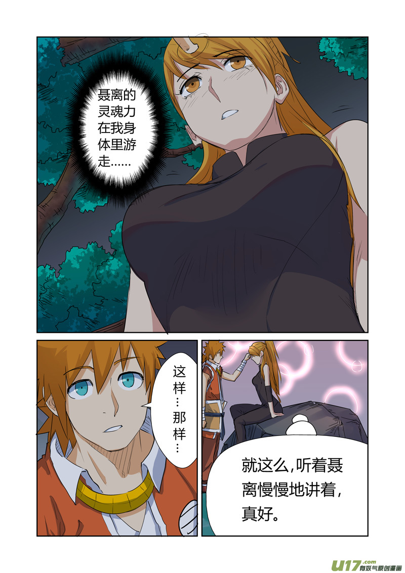 《妖神记（全彩）》漫画最新章节第159话 准备妥当（下）免费下拉式在线观看章节第【2】张图片