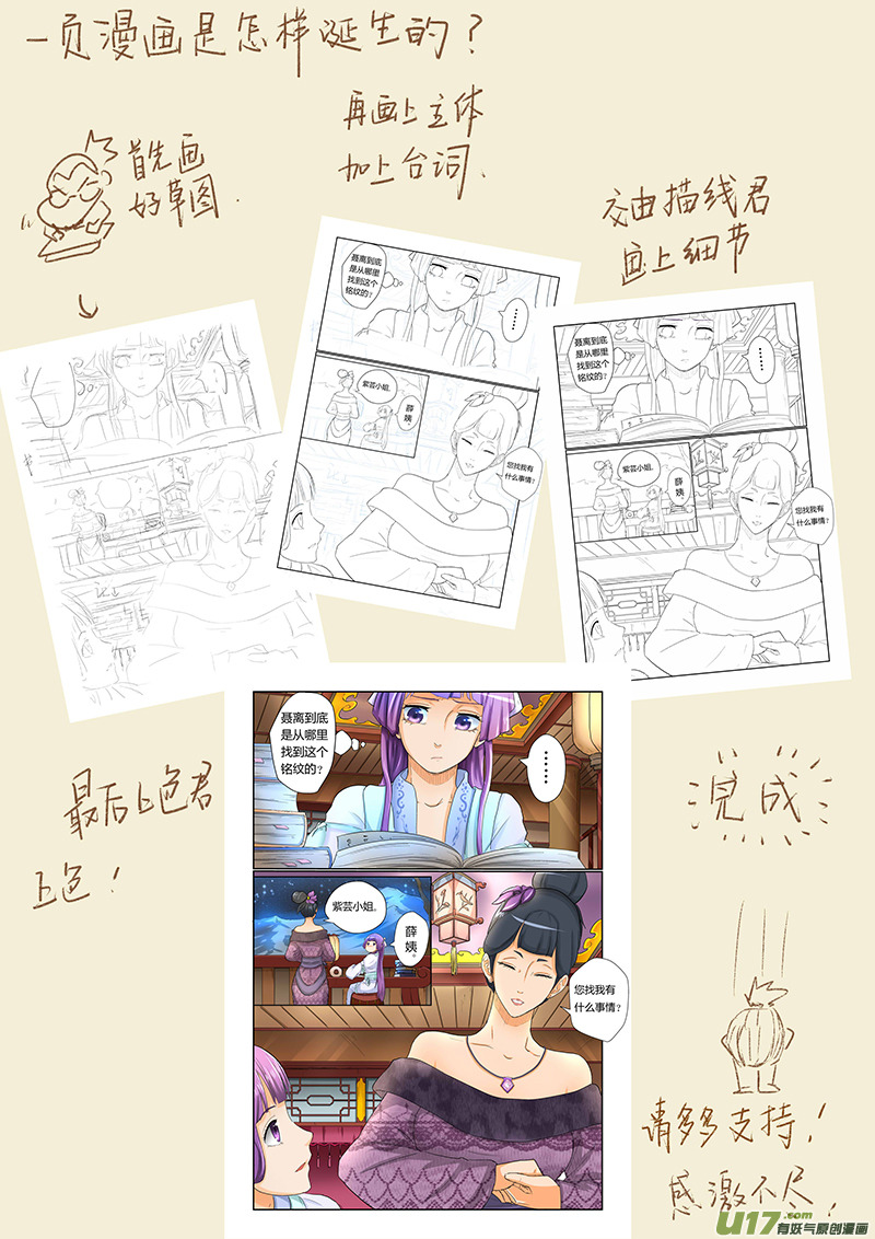 《妖神记（全彩）》漫画最新章节第二十五话风雷翼龙诀免费下拉式在线观看章节第【10】张图片