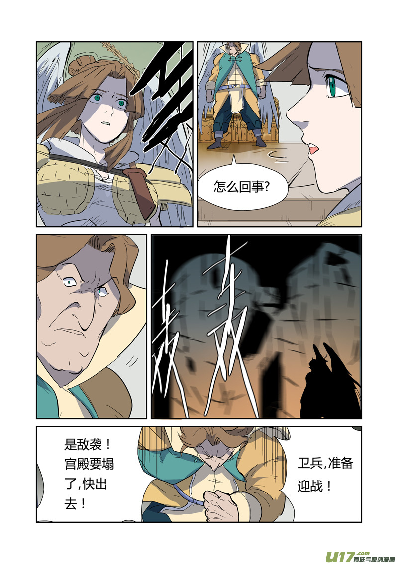 《妖神记（全彩）》漫画最新章节第168话 烟火（下）免费下拉式在线观看章节第【7】张图片