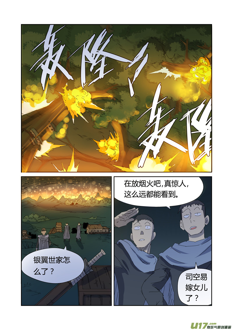 《妖神记（全彩）》漫画最新章节第168话 烟火（下）免费下拉式在线观看章节第【8】张图片