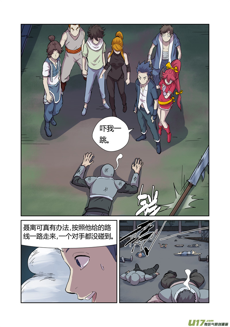 《妖神记（全彩）》漫画最新章节第169话 爆爆爆炸（上）免费下拉式在线观看章节第【7】张图片