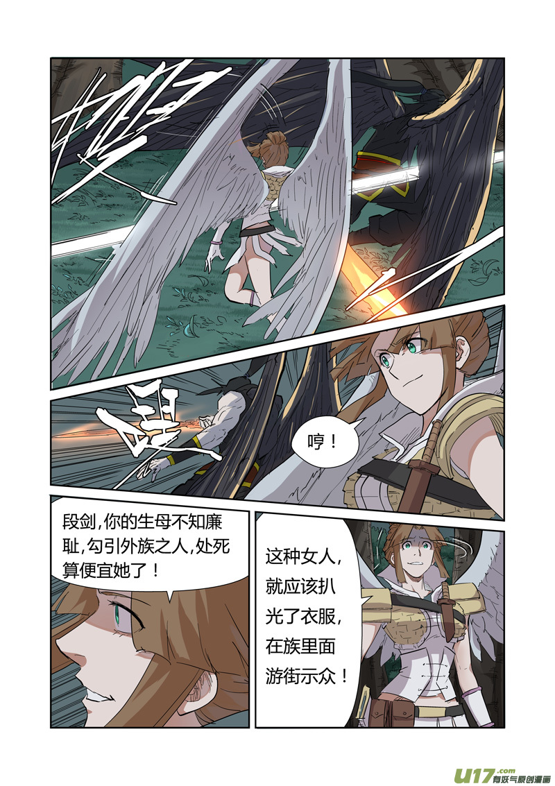 《妖神记（全彩）》漫画最新章节第172话 段剑VS司空红月（上）免费下拉式在线观看章节第【7】张图片