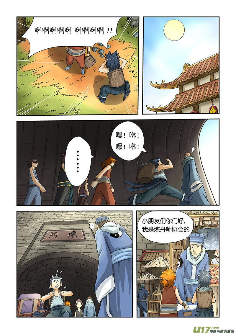 《妖神记（全彩）》漫画最新章节第二十九话发财了.免费下拉式在线观看章节第【3】张图片