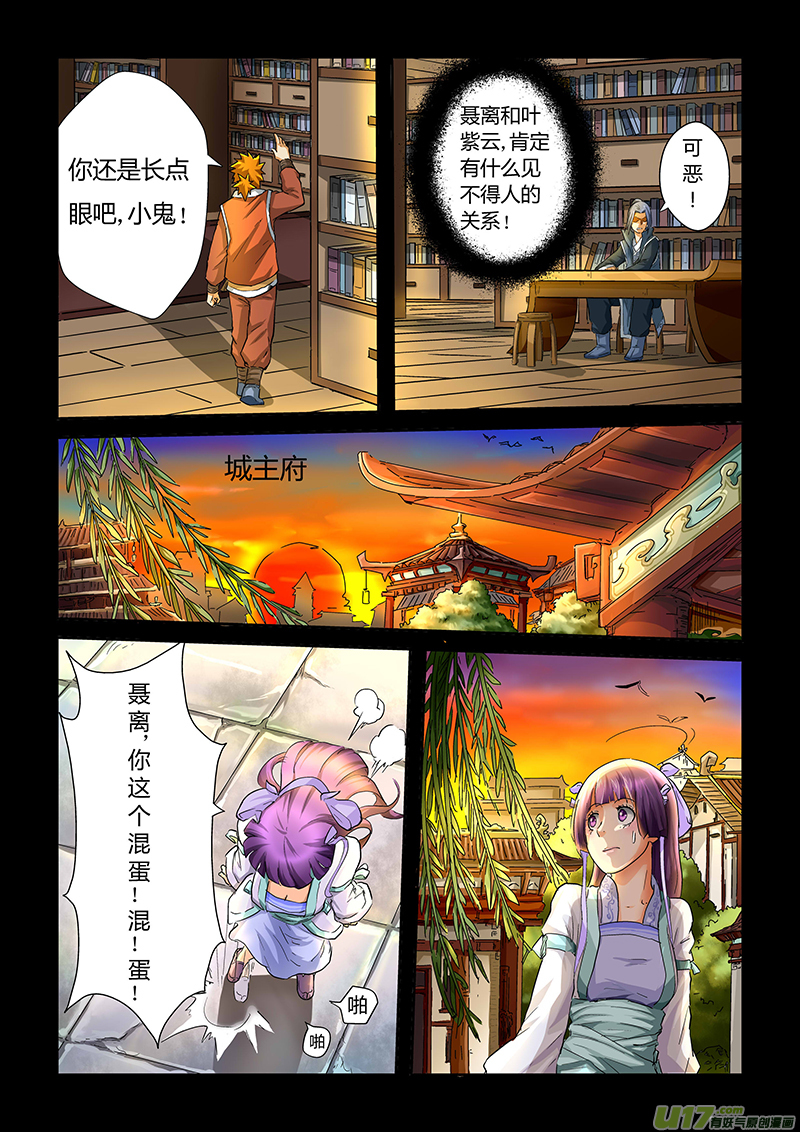 《妖神记（全彩）》漫画最新章节第三十二话蝴蝶免费下拉式在线观看章节第【6】张图片