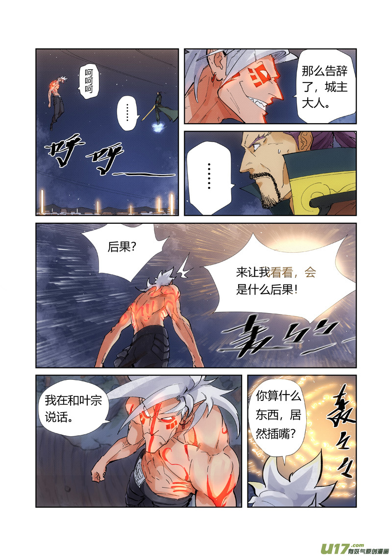 《妖神记（全彩）》漫画最新章节第211话 万魔妖灵阵的威力（下）免费下拉式在线观看章节第【1】张图片