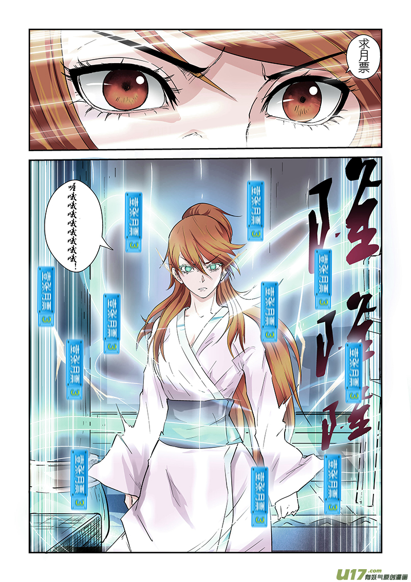 《妖神记（全彩）》漫画最新章节第四十话紫岚草的去处！免费下拉式在线观看章节第【10】张图片