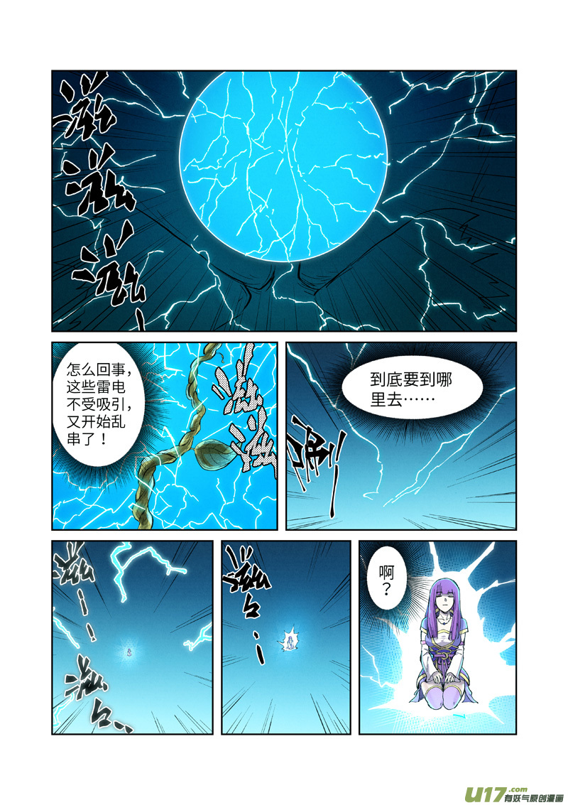 《妖神记（全彩）》漫画最新章节第243话 共享灵魂海（下）免费下拉式在线观看章节第【1】张图片