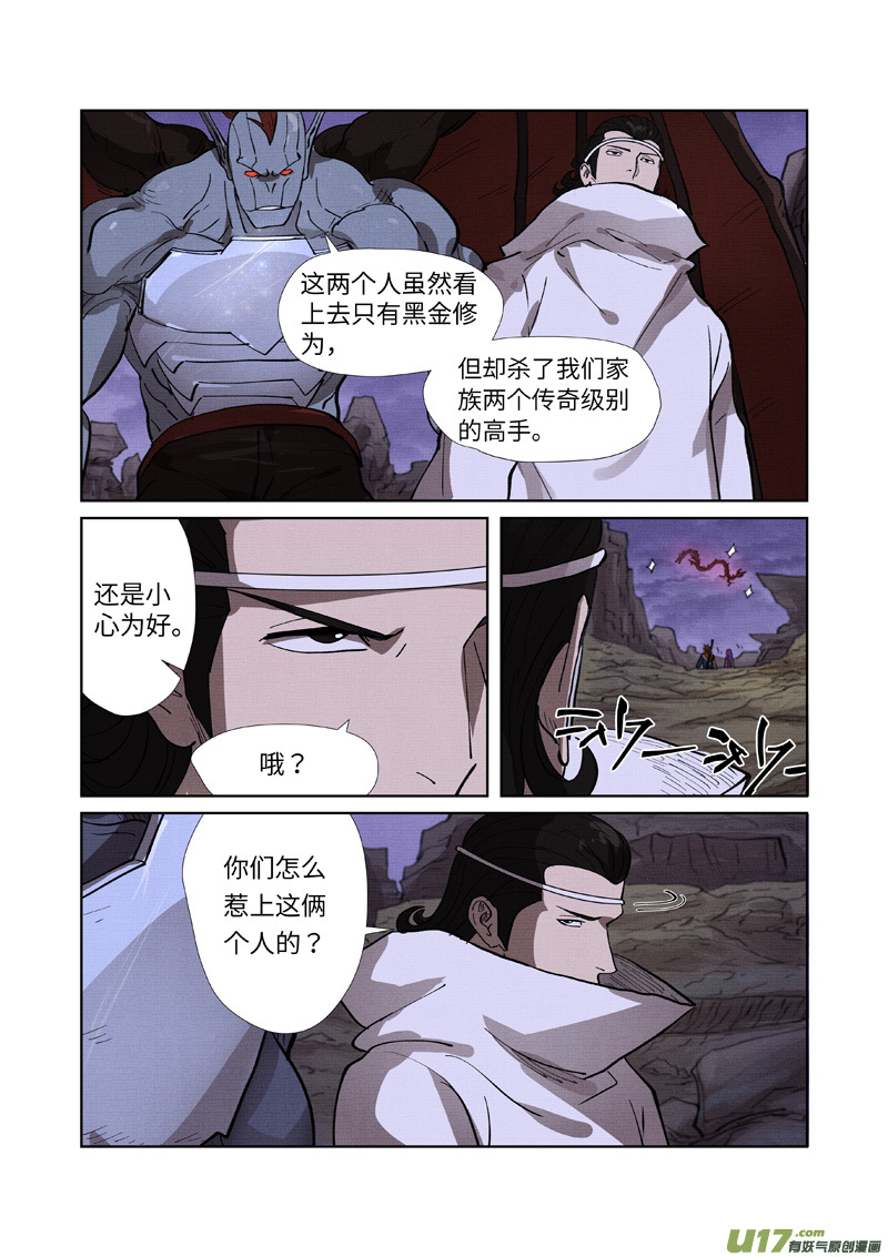 《妖神记（全彩）》漫画最新章节第260话 天翎少爷救了你（下）免费下拉式在线观看章节第【1】张图片