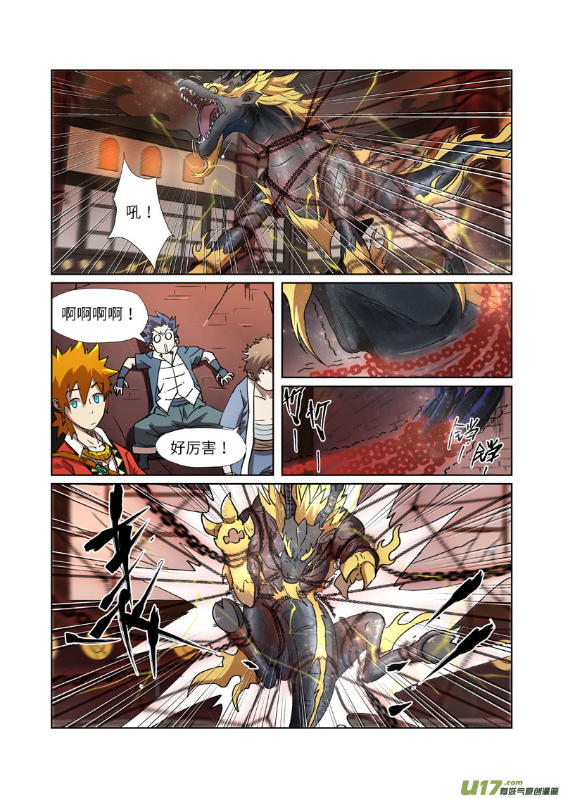 《妖神记（全彩）》漫画最新章节第277话 天麟妖兽（下）免费下拉式在线观看章节第【1】张图片