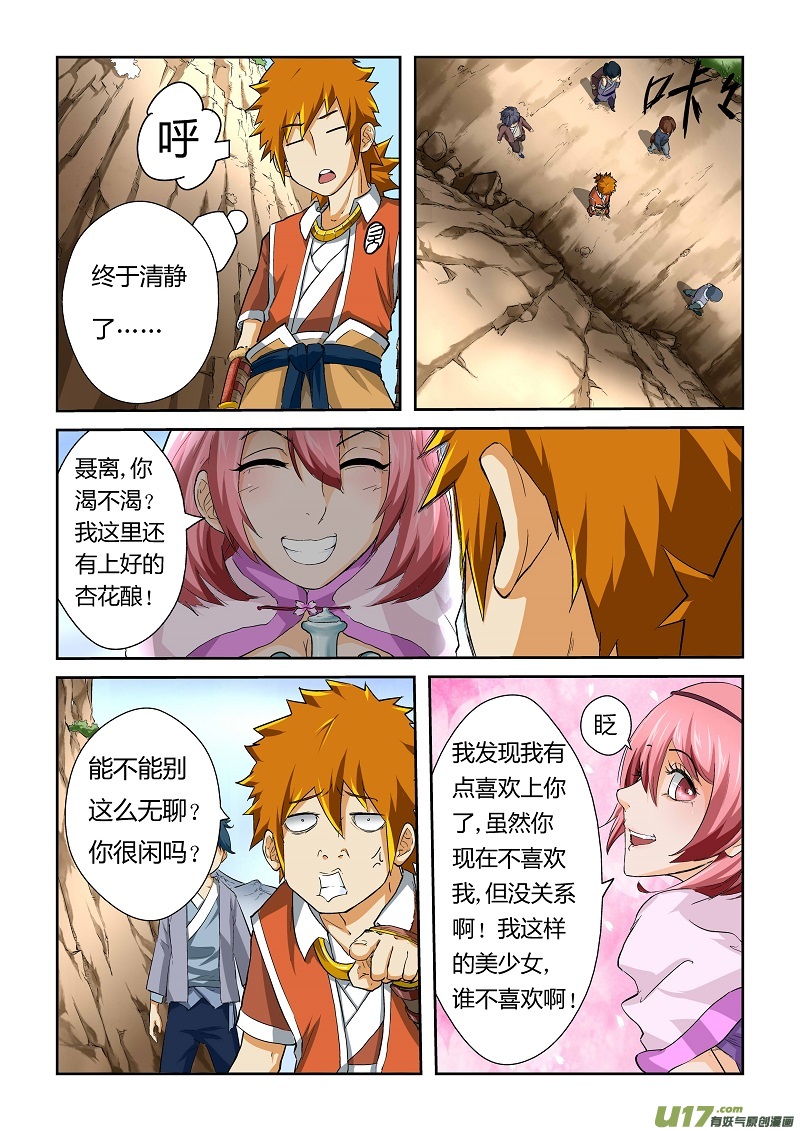 《妖神记（全彩）》漫画最新章节第五十话被缠上了！免费下拉式在线观看章节第【6】张图片