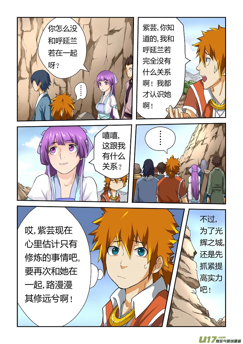 《妖神记（全彩）》漫画最新章节第五十话被缠上了！免费下拉式在线观看章节第【8】张图片