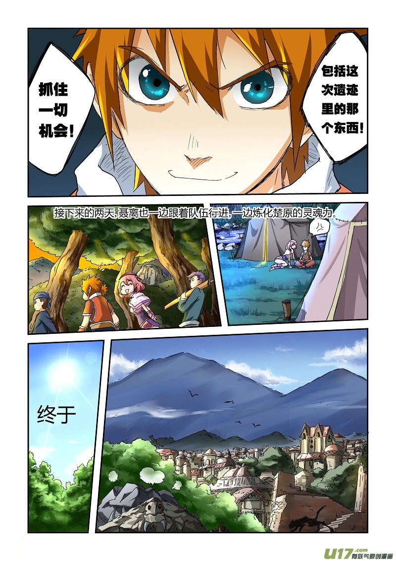 《妖神记（全彩）》漫画最新章节第五十话被缠上了！免费下拉式在线观看章节第【9】张图片