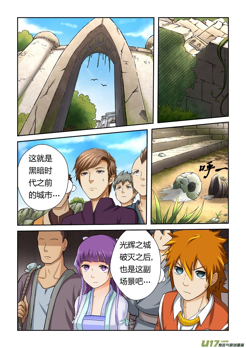 《妖神记（全彩）》漫画最新章节第五十一话抵达古兰城！免费下拉式在线观看章节第【2】张图片