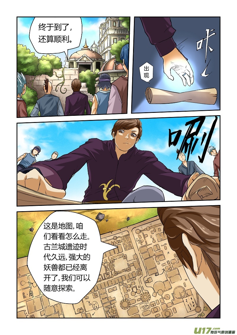 《妖神记（全彩）》漫画最新章节第五十一话抵达古兰城！免费下拉式在线观看章节第【3】张图片