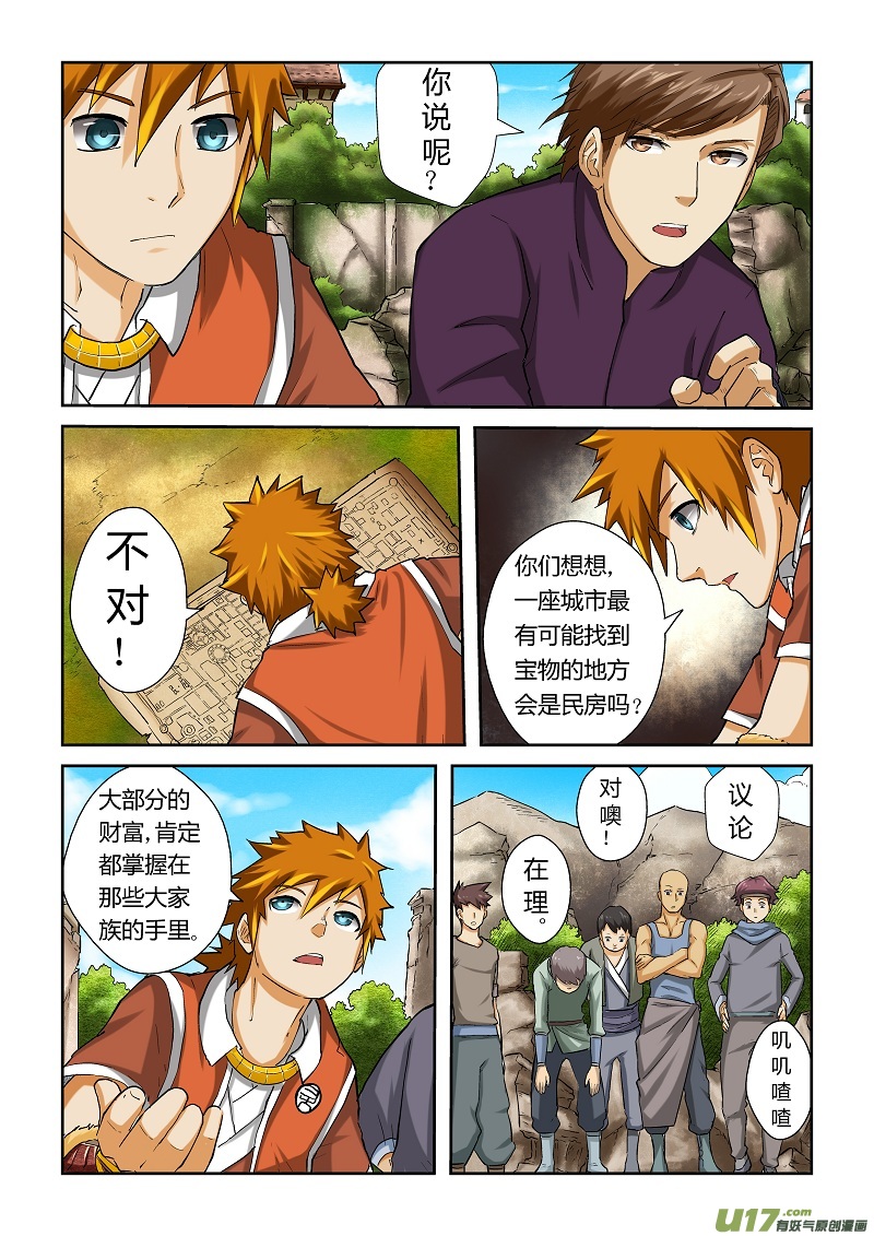 《妖神记（全彩）》漫画最新章节第五十一话抵达古兰城！免费下拉式在线观看章节第【5】张图片