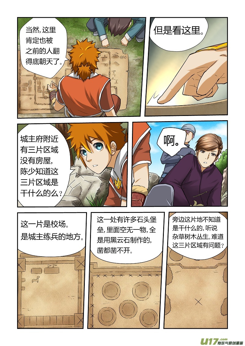 《妖神记（全彩）》漫画最新章节第五十一话抵达古兰城！免费下拉式在线观看章节第【9】张图片