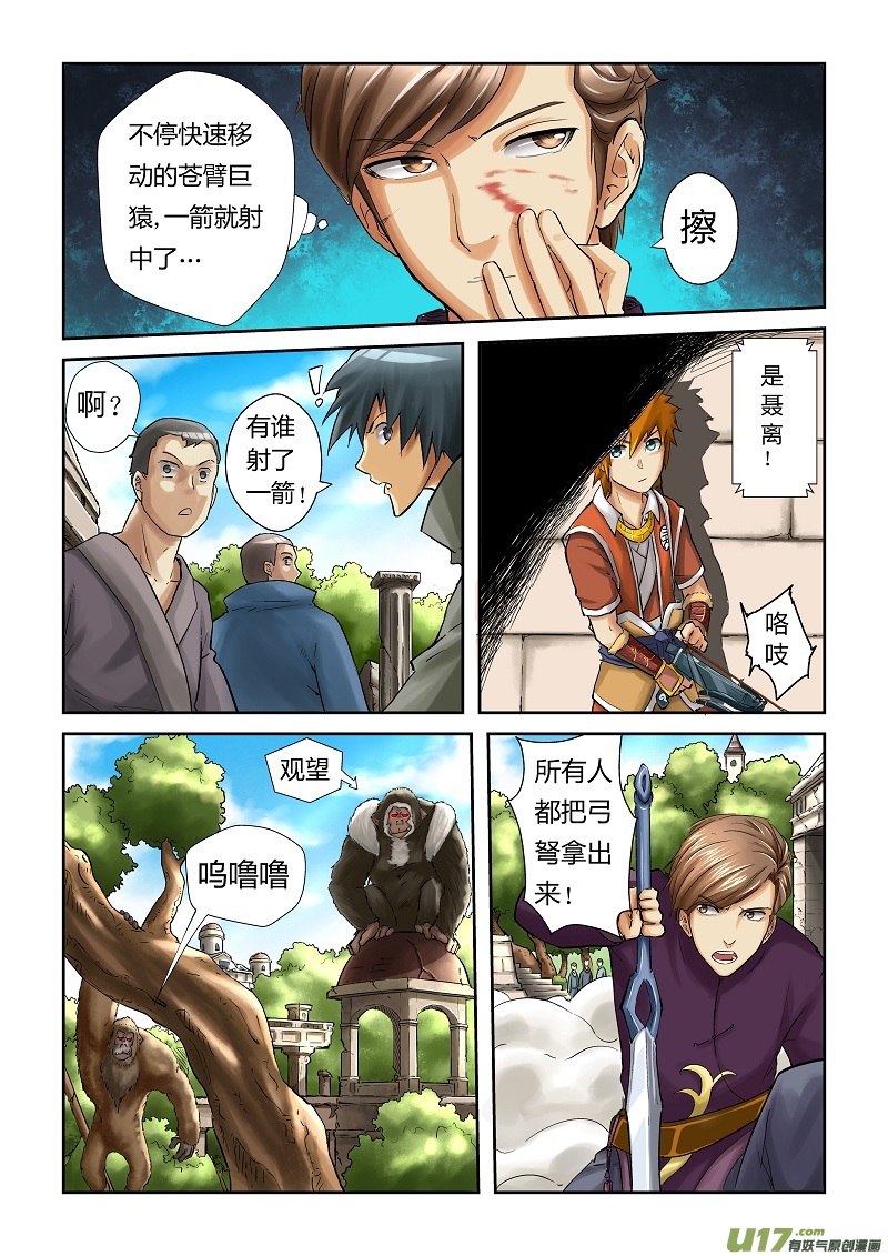 《妖神记（全彩）》漫画最新章节第五十三话箭术！免费下拉式在线观看章节第【2】张图片