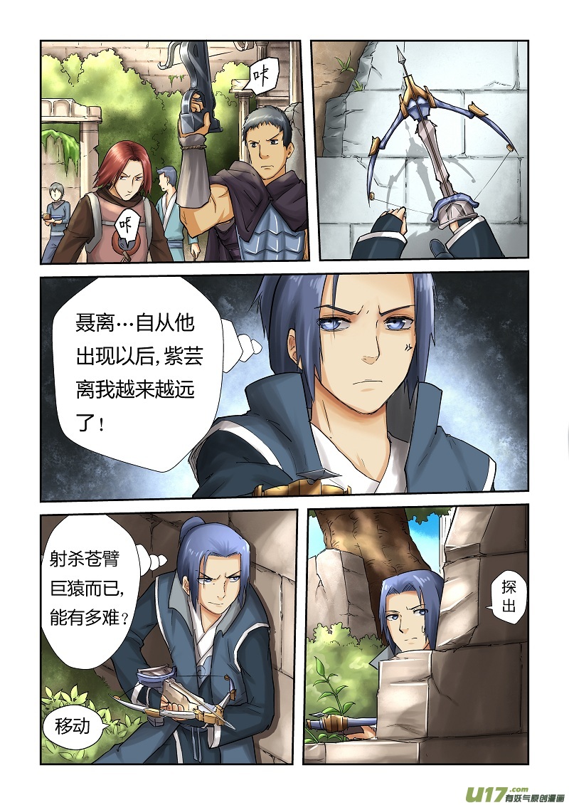 《妖神记（全彩）》漫画最新章节第五十三话箭术！免费下拉式在线观看章节第【3】张图片