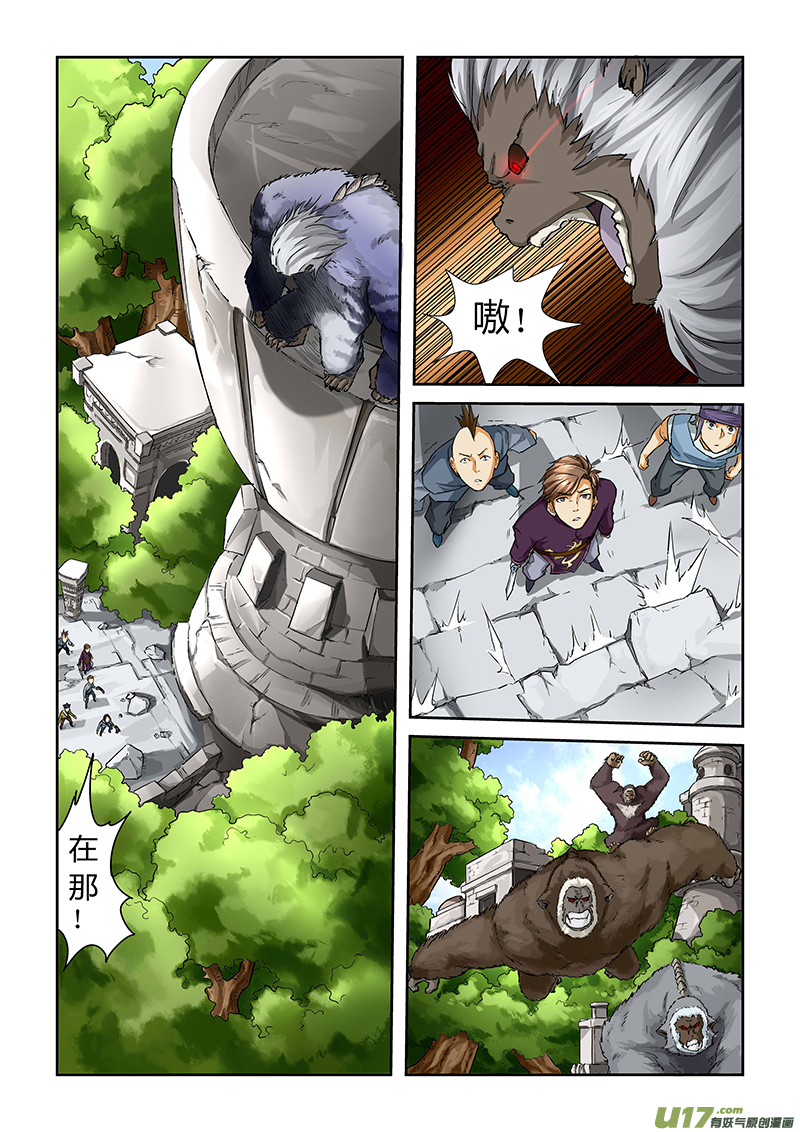 《妖神记（全彩）》漫画最新章节第五十四话灵级灵兽出现...免费下拉式在线观看章节第【8】张图片