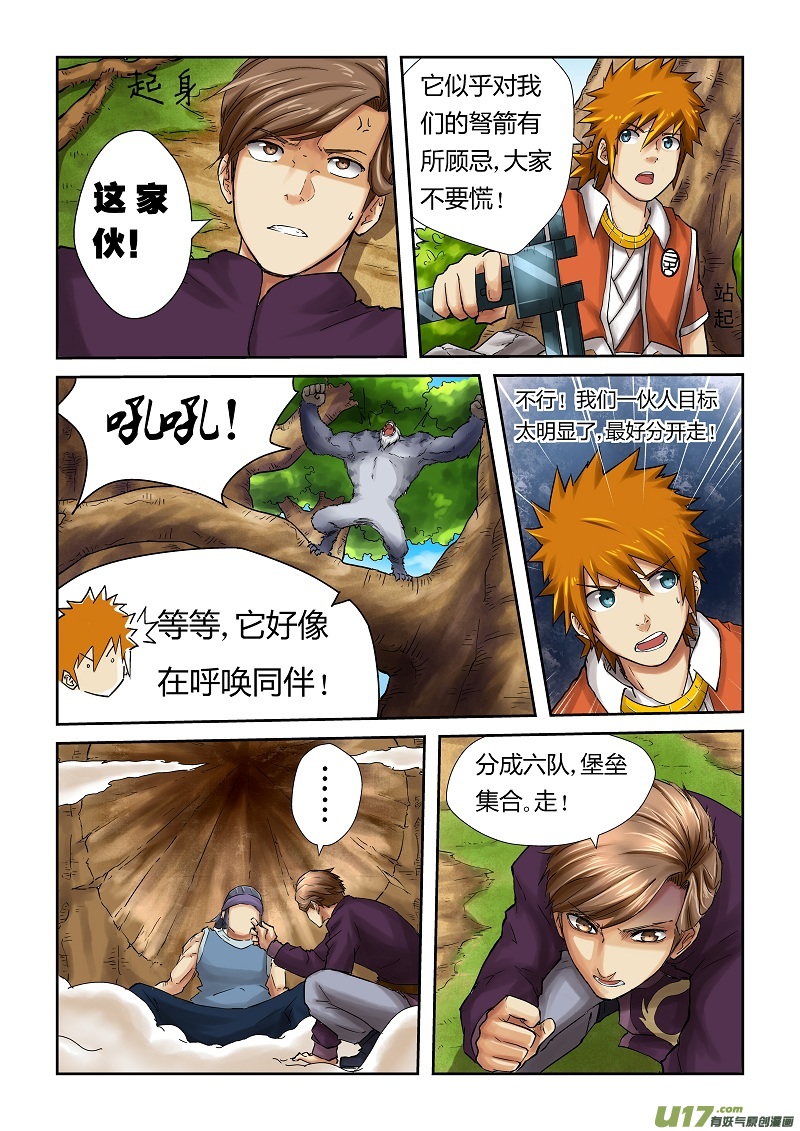 《妖神记（全彩）》漫画最新章节第五十五话试探！免费下拉式在线观看章节第【9】张图片