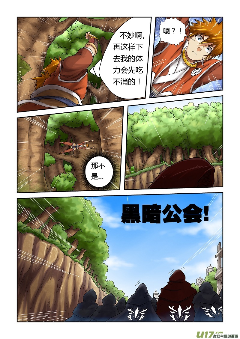 《妖神记（全彩）》漫画最新章节第五十七话林间追逐免费下拉式在线观看章节第【9】张图片