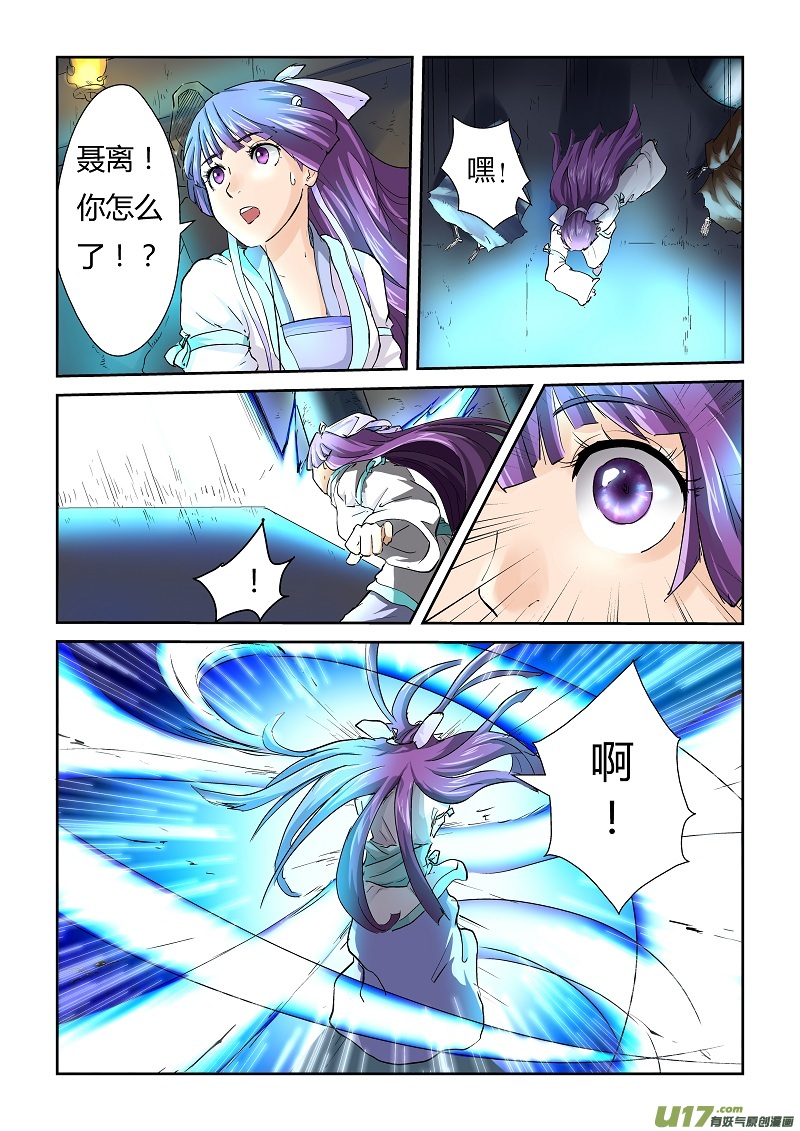 《妖神记（全彩）》漫画最新章节第六十二话空瞑大帝的石棺免费下拉式在线观看章节第【8】张图片