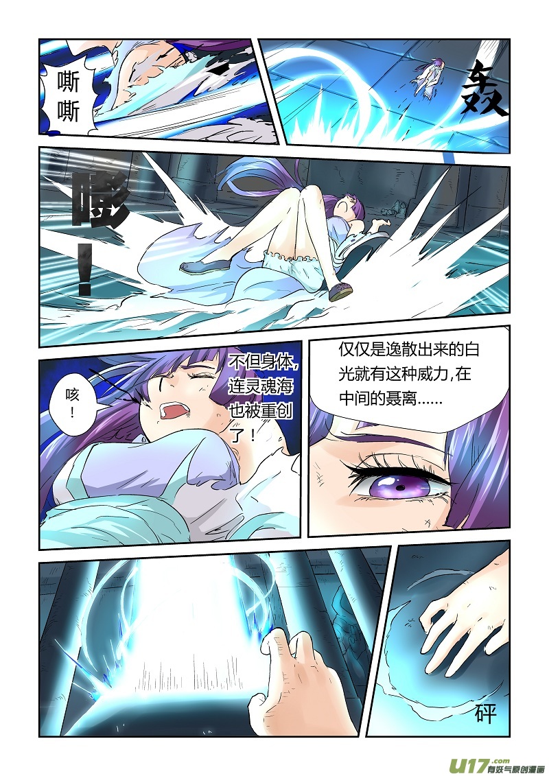 《妖神记（全彩）》漫画最新章节第六十二话空瞑大帝的石棺免费下拉式在线观看章节第【9】张图片