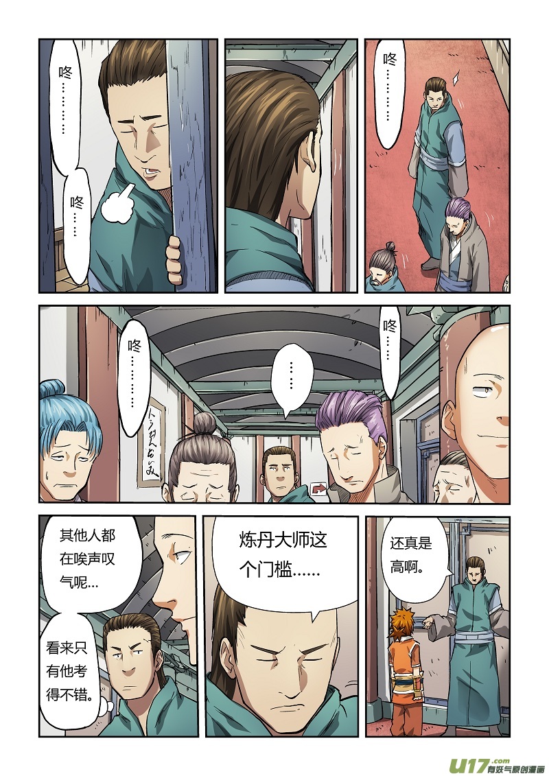 《妖神记（全彩）》漫画最新章节第七十四话两个时辰后..免费下拉式在线观看章节第【4】张图片