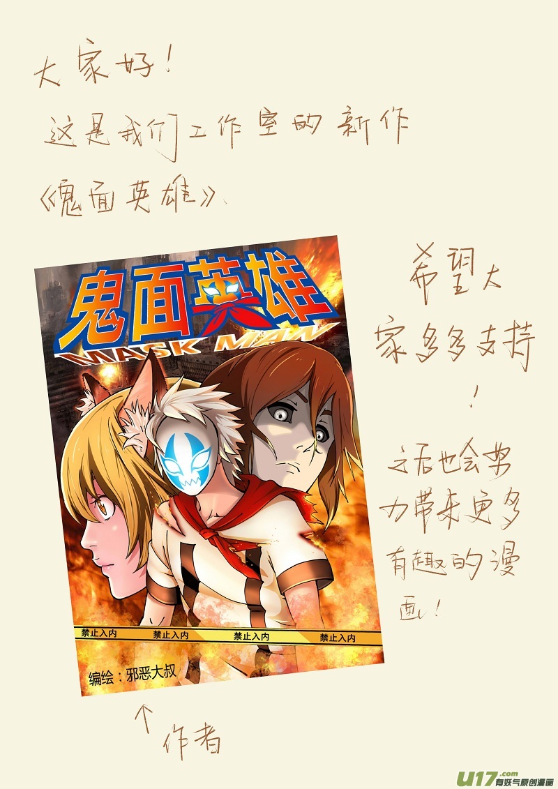 《妖神记（全彩）》漫画最新章节第七十八话年终测试来了免费下拉式在线观看章节第【10】张图片