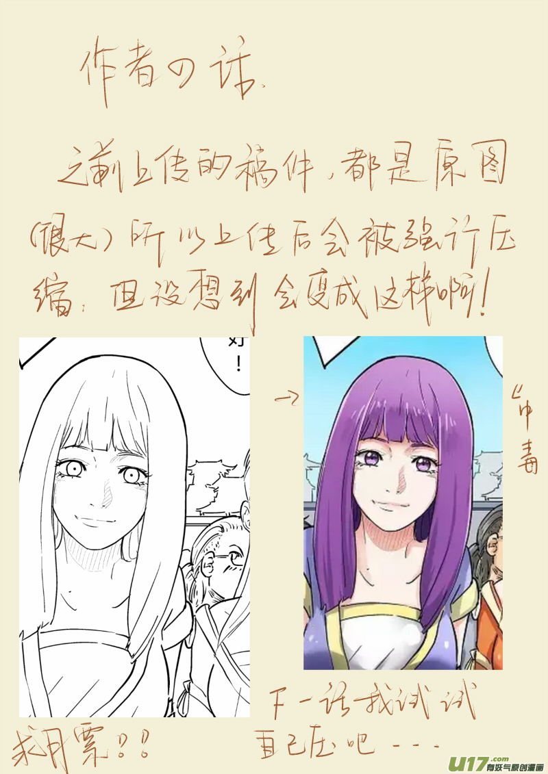 《妖神记（全彩）》漫画最新章节第八十话凝儿的未婚夫免费下拉式在线观看章节第【10】张图片