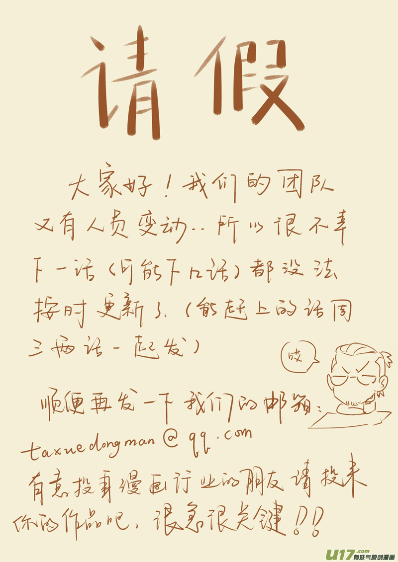 《妖神记（全彩）》漫画最新章节第八十话凝儿的未婚夫免费下拉式在线观看章节第【11】张图片