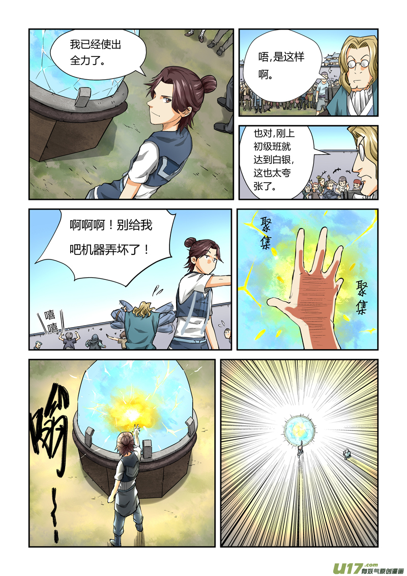 《妖神记（全彩）》漫画最新章节第八十三话灵魂水晶爆了（上）免费下拉式在线观看章节第【4】张图片