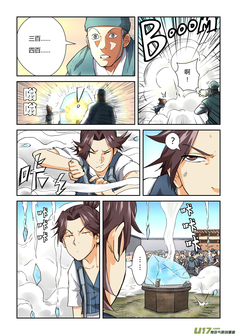 《妖神记（全彩）》漫画最新章节第八十三话灵魂水晶爆了（上）免费下拉式在线观看章节第【5】张图片