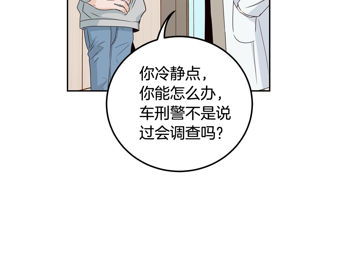 【窈窕淑男】漫画-（第108话 计划-2）章节漫画下拉式图片-100.jpg