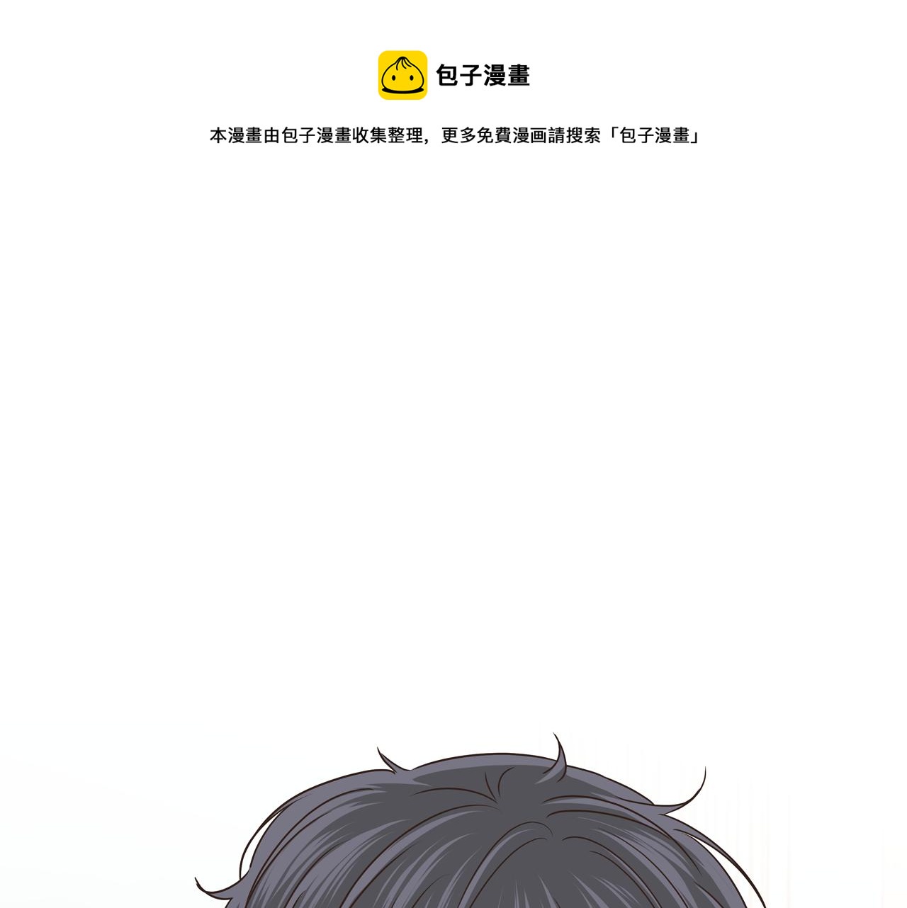 【窈窕淑男】漫画-（第108话 计划-2）章节漫画下拉式图片-105.jpg