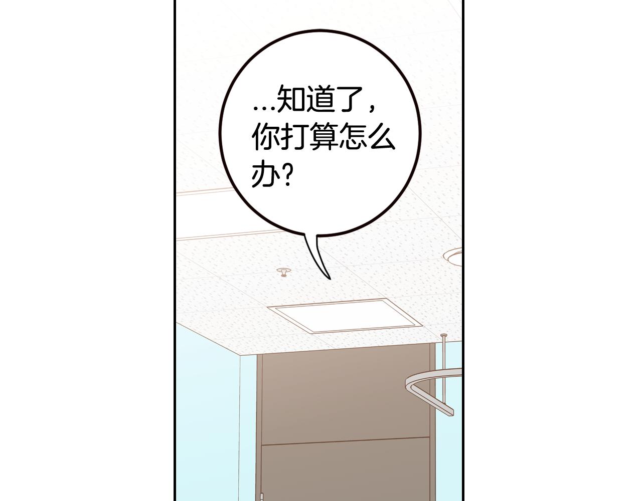 【窈窕淑男】漫画-（第108话 计划-2）章节漫画下拉式图片-108.jpg