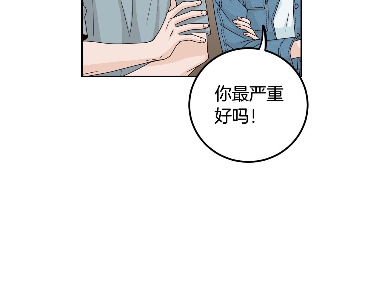 【窈窕淑男】漫画-（第108话 计划-2）章节漫画下拉式图片-11.jpg
