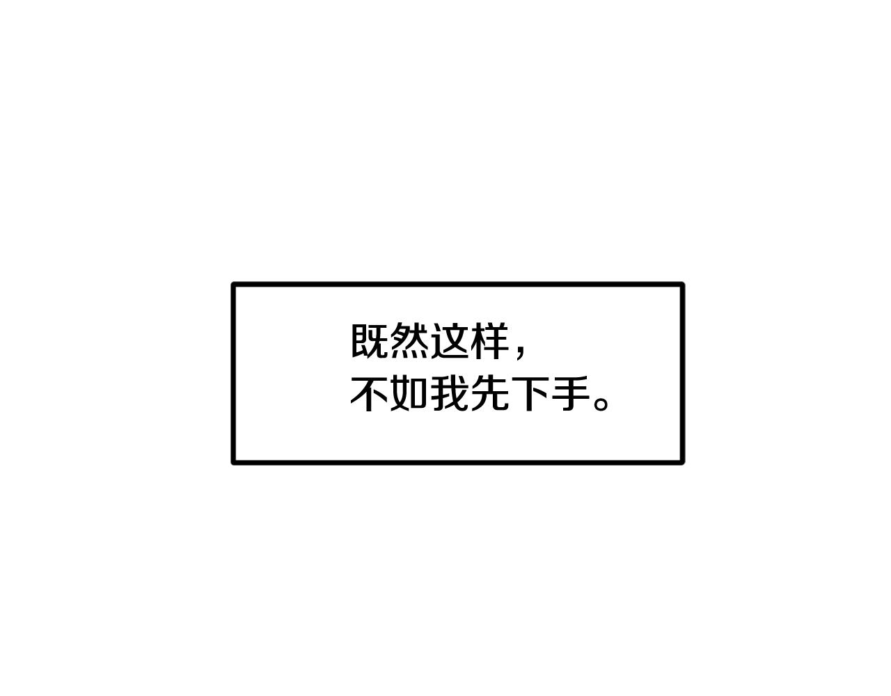 【窈窕淑男】漫画-（第108话 计划-2）章节漫画下拉式图片-112.jpg