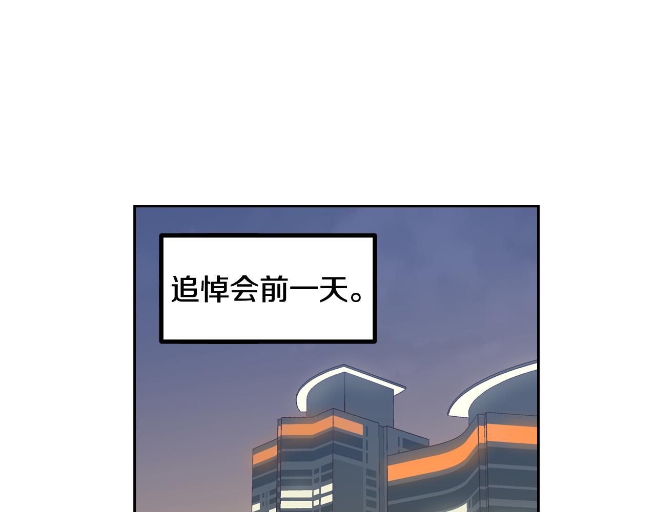 【窈窕淑男】漫画-（第108话 计划-2）章节漫画下拉式图片-119.jpg