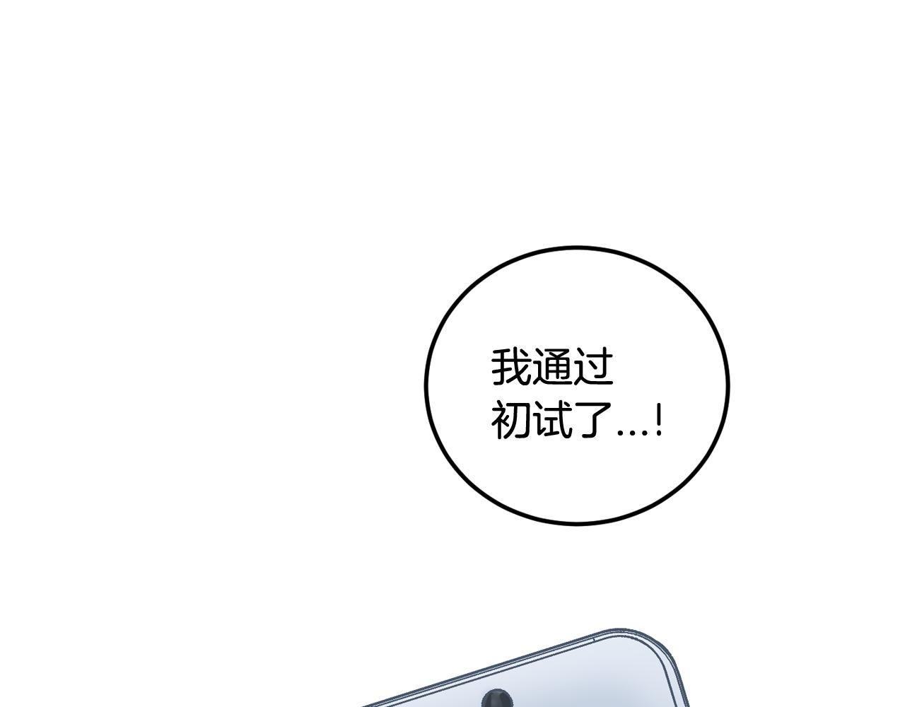 【窈窕淑男】漫画-（第108话 计划-2）章节漫画下拉式图片-124.jpg