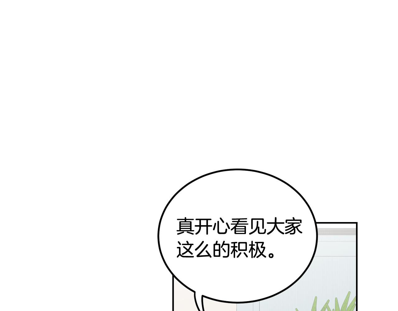【窈窕淑男】漫画-（第108话 计划-2）章节漫画下拉式图片-16.jpg