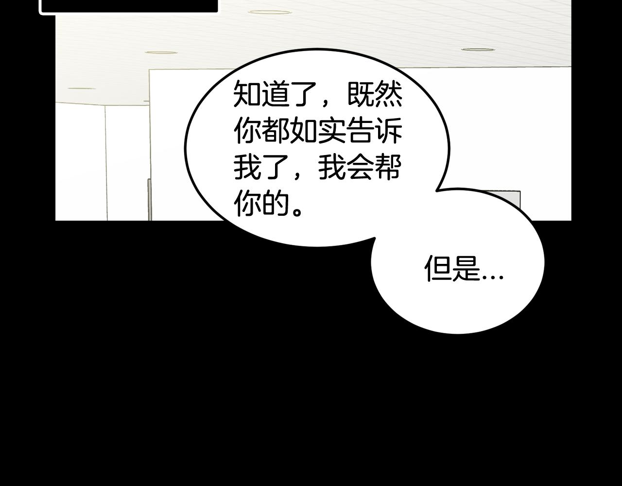 【窈窕淑男】漫画-（第108话 计划-2）章节漫画下拉式图片-21.jpg