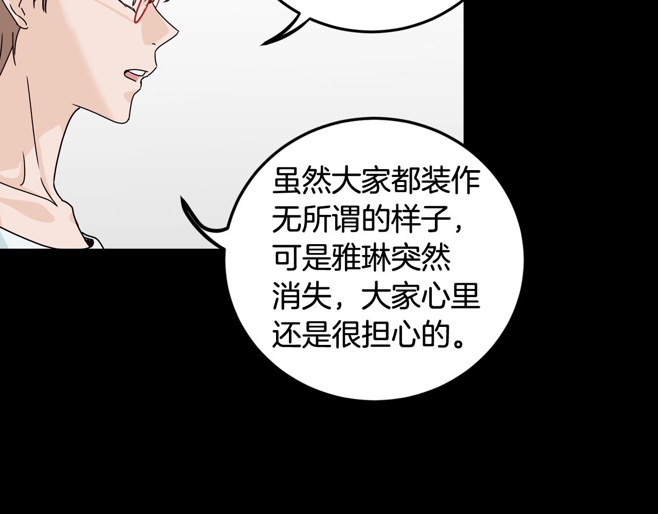 【窈窕淑男】漫画-（第108话 计划-2）章节漫画下拉式图片-23.jpg